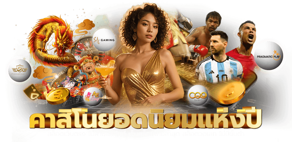 AMB168BET ลุ้นสนุก ทะยานสู่ความร่ำรวย โปรโมชั่นสุดพิเศษมากมาย
